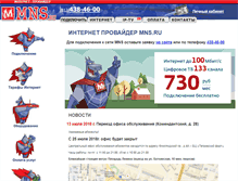 Tablet Screenshot of mns.ru